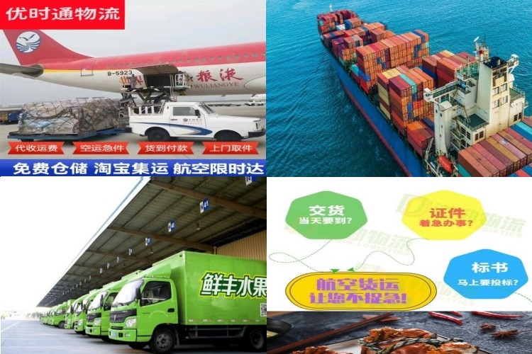 泸溪到北京航空货运公司-泸溪到北京物流专线